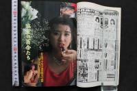 7　L＆M　レズ＆マゾヒズム　平成元年11月号