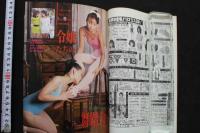 7　L＆M　レズビアン＆マゾヒズム　平成3年4月30日発行