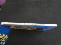 ６　5　桃月なしこ１st写真集　未完　Takeo.Dec撮影　2020年初版