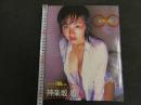 5　5　神楽坂恵1st写真集　Infinity　2004年初版