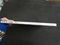 5　5　神楽坂恵1st写真集　Infinity　2004年初版