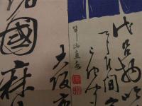 ６　5　引き札　引札　諸国麻？問屋　大阪市東区町平野町　鎌田商店　木版彩色刷　約37.5×25.5㎝
