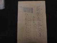 ６　5　引き札　引札　諸国麻？問屋　大阪市東区町平野町　鎌田商店　木版彩色刷　約37.5×25.5㎝