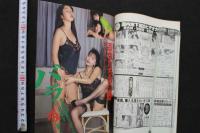 7　L＆M　レズビアン＆マゾヒズム　平成3年10月31日発行