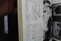 7　L＆M　レズビアン＆マゾヒズム　平成3年10月31日発行