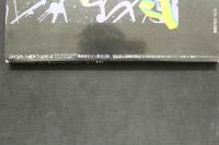 7　L＆M　レズビアン＆マゾヒズム　平成3年10月31日発行
