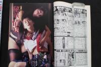 7　L＆M　レズビアン＆マゾヒズム　平成4年1月25日発行