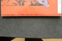 7　L＆M　レズビアン＆マゾヒズム　平成4年1月25日発行