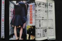 7　L＆M　レズビアン＆マゾヒズム　平成5年1月25日発行