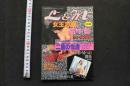 7　L＆M　レズビアン＆マゾヒズム　平成5年4月30日発行