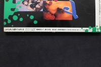 7　L＆M　レズビアン＆マゾヒズム　平成5年7月31日発行