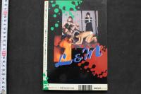 7　L＆M　レズビアン＆マゾヒズム　平成5年7月31日発行