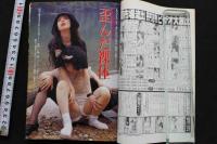 7　L＆M　レズビアン＆マゾヒズム　平成6年10月31日発行