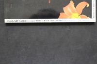 7　L＆M　レズビアン＆マゾヒズム　平成6年10月31日発行