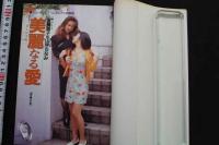 7　レスボス俱楽部　'96春号