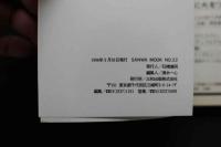 7　レスボス俱楽部　'96春号