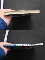 7　レスボス俱楽部　'96春号