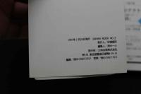 7　レスボス俱楽部　'96年冬号