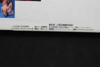 7　Eve&Eve　イヴ＆イヴ　Vol.4