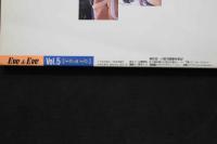 7　Eve&Eve　イヴ＆イヴ　Vol.5