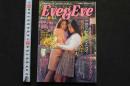 7　Eve&Eve　イヴ＆イヴ　Vol.6