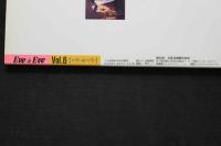 7　Eve&Eve　イヴ＆イヴ　Vol.6