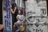 7　Eve&Eve　イヴ＆イヴ　Vol.9