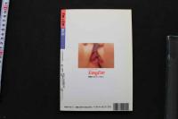 7　Eve&Eve　イヴ＆イヴ　Vol.10