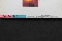 7　Eve&Eve　イヴ＆イヴ　Vol.12