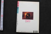 7　Eve&Eve　イヴ＆イヴ　Vol.12