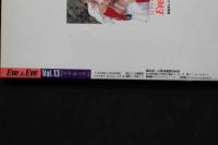 7　Eve&Eve　イヴ＆イヴ　Vol.13