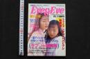 7　Eve&Eve　イヴ＆イヴ　Vol.14