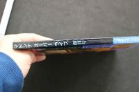 7　マドンナスーパーライブ　創刊号