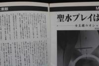 7　マドンナスーパーライブ　part2