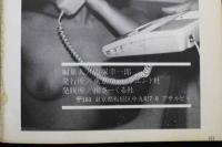 7　マドンナ・マガジン　創刊号