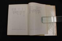 5　女体の美育　C・Hシュトラッツ著　高山洋吉訳