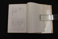 5　女体の美育　C・Hシュトラッツ著　高山洋吉訳