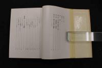 5　女体の人種美　C・Hシュトラッツ著　高山洋吉訳