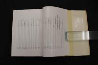 5　女体の人種美　C・Hシュトラッツ著　高山洋吉訳