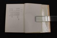 5　人体の自然史　C・Hシュトラッツ著　高山洋吉訳