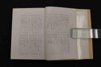 5　人体の自然史　C・Hシュトラッツ著　高山洋吉訳