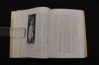 5　人体の自然史　C・Hシュトラッツ著　高山洋吉訳