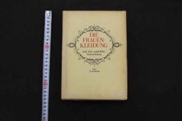 5　女体美と衣服　C・Hシュトラッツ著　高山洋吉訳