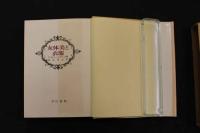 5　女体美と衣服　C・Hシュトラッツ著　高山洋吉訳