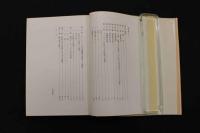 5　女体美と衣服　C・Hシュトラッツ著　高山洋吉訳