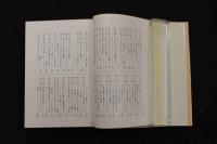 5　女体美と衣服　C・Hシュトラッツ著　高山洋吉訳