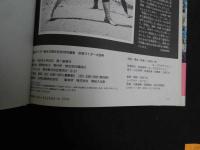 ６　5　仮面ライダー誕生２０周年記念特別編集　仮面ライダー大図典　１９９２年初版