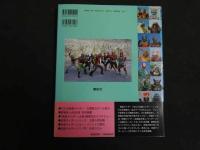 ６　5　仮面ライダー誕生２０周年記念特別編集　仮面ライダー大図典　１９９２年初版