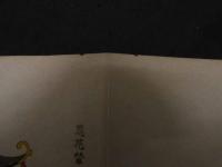 ６　5　輩輿之図（輿車図考附図折載）木版彩色刷　約26×36.5㎝　木版画　図鑑