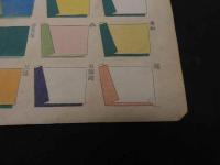 ６　5　重色目之図　木版彩色刷　約26×36.5㎝　木版画　図鑑